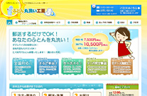 布団丸洗い工房